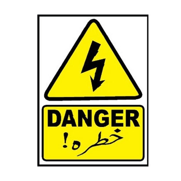 Image of MW-516 Danger signs for sale in Pakistan.