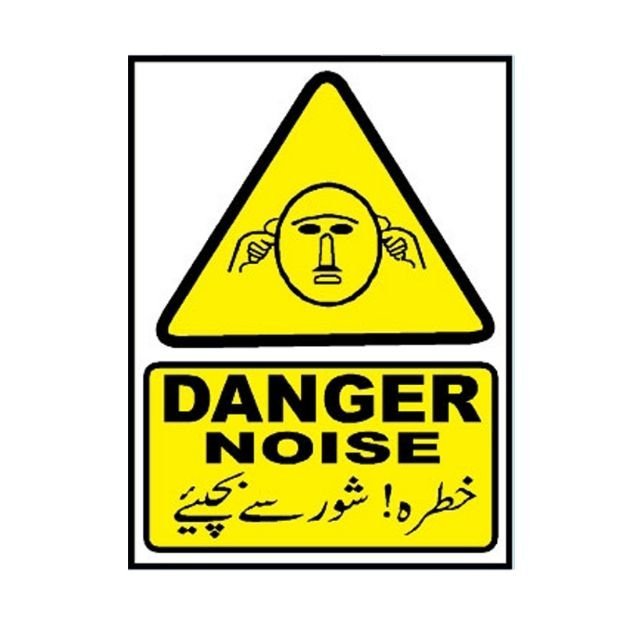 Image of MW-531 Danger Noise Sign for sale in Pakistan.