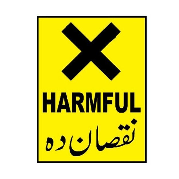 Image of MW-543 Harmful Sign for sale in Pakistan.