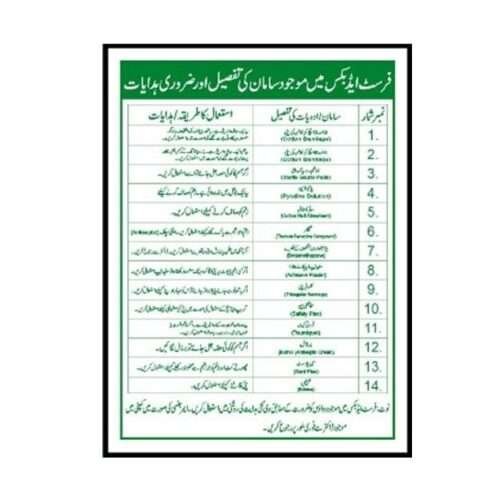 Image of MS-804 First Aid Guide Sign for sale in Pakistan.