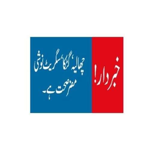 Image of NEW-827 Do Not Smoke Sign for sale in Pakistan.