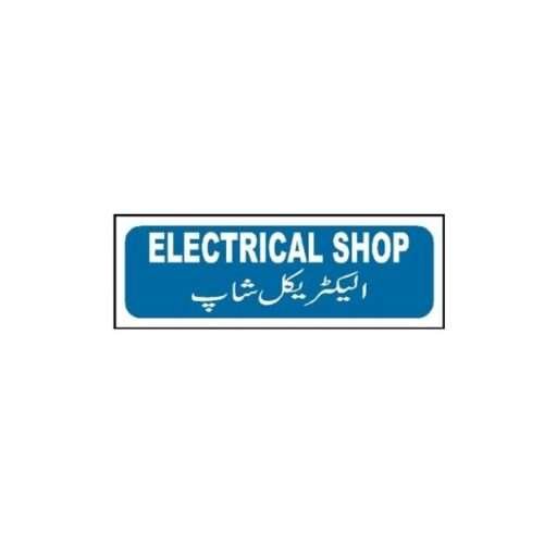 Image of MTS-34 Electrical Shop Sign for sale in Pakistan.