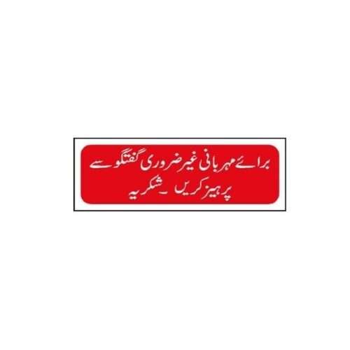 Image of MTS-80 Maintain Silence Sign for sale in Pakistan.