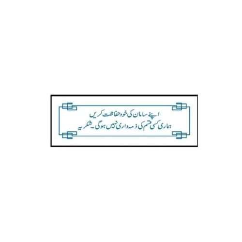 Image of MTS-13 Be Cautious With Your Stuff Sign for sale in Pakistan.