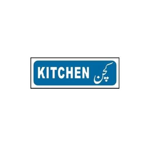 Image of MTS-28 Kitchen Sign for sale in Pakistan.