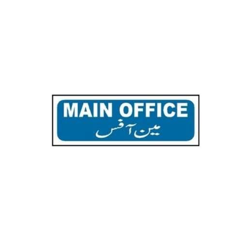 Image of MTS-32 Main Office Sign for sale in Pakistan.