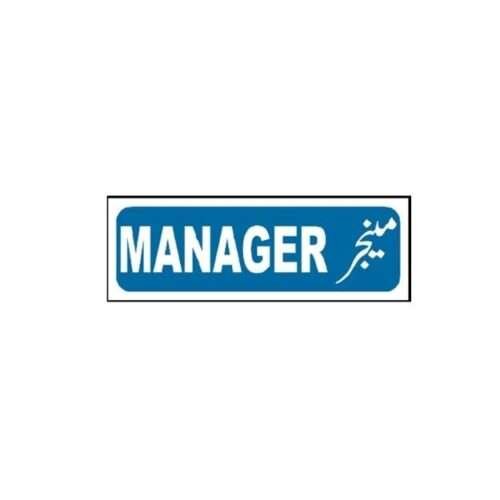 Image of MTS-18 Manager Sign for sale in Pakistan.
