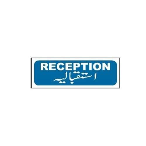 Image of MTS-70 Reception Sign for sale in Pakistan.