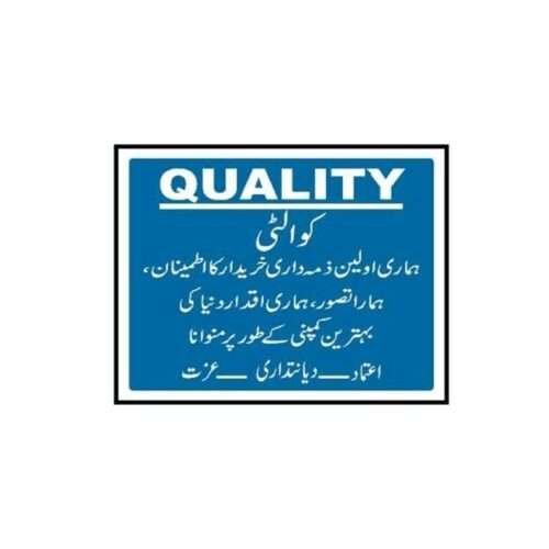 Image of MQCP-219 Quality Identification Sign for sale in Pakistan.