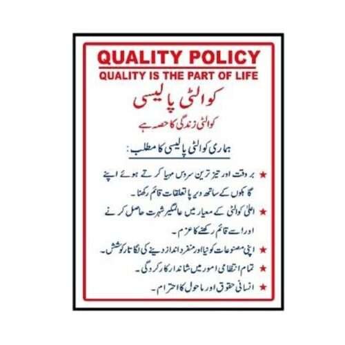 Image of MQCP-217 Quality Policy for sale in Pakistan.